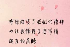 禹城侦探公司我成了别人眼中的大龄剩女